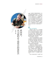 食品界 2025年7月第7期