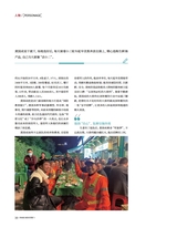 食品界 2025年7月第7期