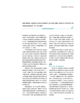 食品界 2025年7月第7期