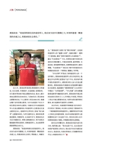 食品界 2025年7月第7期