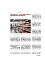 食品界 2025年7月第7期