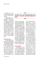 食品界 2025年7月第7期