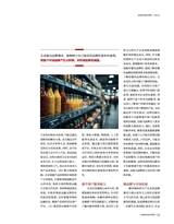 食品界 2025年7月第7期