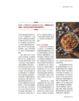 食品界 2025年7月第7期