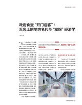 食品界 2025年7月第7期