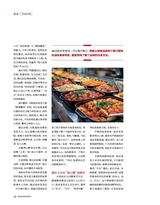 食品界 2025年7月第7期