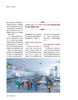 食品界 2025年7月第7期