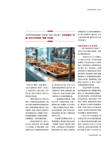 食品界 2025年7月第7期