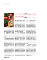 食品界 2025年7月第7期