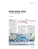 食品界 2025年7月第7期