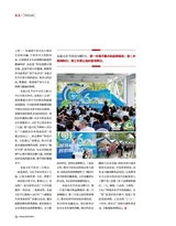 食品界 2025年7月第7期