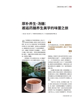 食品界 2025年7月第7期