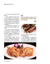 食品界 2025年7月第7期