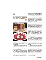 食品界 2025年7月第7期