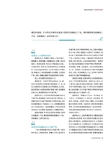 食品界 2025年3月第3期