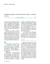 食品界 2025年3月第3期