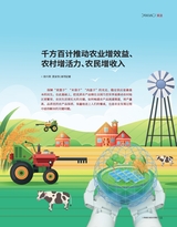 食品界 2025年3月第3期