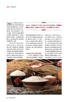 食品界 2025年3月第3期