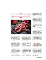 食品界 2025年3月第3期