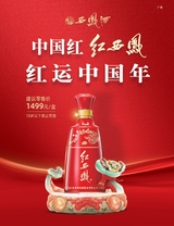 食品界 2025年3月第3期