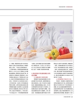 食品界 2025年3月第3期