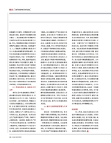 食品界 2025年3月第3期