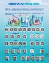 食品界 2025年3月第3期