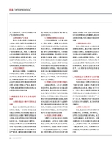 食品界 2025年3月第3期