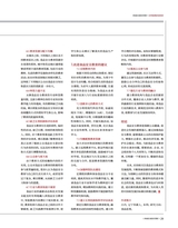 食品界 2025年3月第3期