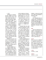 食品界 2025年3月第3期