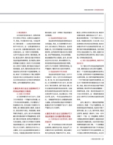 食品界 2025年3月第3期