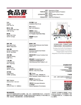 食品界 2025年3月第3期