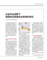 食品界 2025年3月第3期