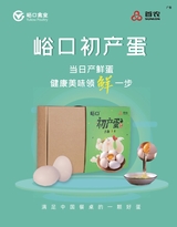 食品界 2025年3月第3期