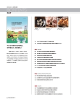 食品界 2025年3月第3期