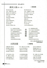 词刊2019年6月第6期