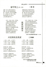 词刊2019年6月第6期