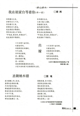 词刊2019年6月第6期