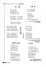 词刊2019年6月第6期