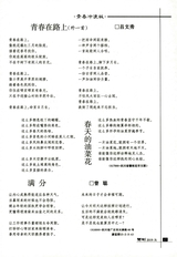 词刊2019年6月第6期