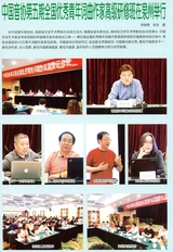 词刊2019年6月第6期