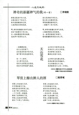 词刊2019年6月第6期