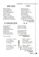 词刊2019年6月第6期