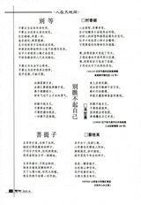 词刊2019年6月第6期