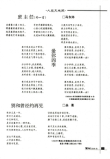 词刊2019年6月第6期