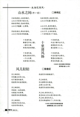 词刊2019年6月第6期