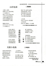 词刊2019年6月第6期