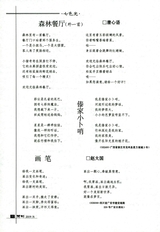 词刊2019年6月第6期