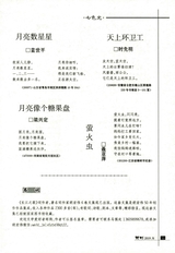 词刊2019年6月第6期