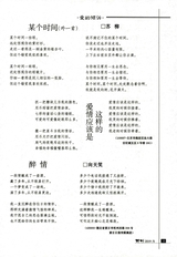 词刊2019年6月第6期